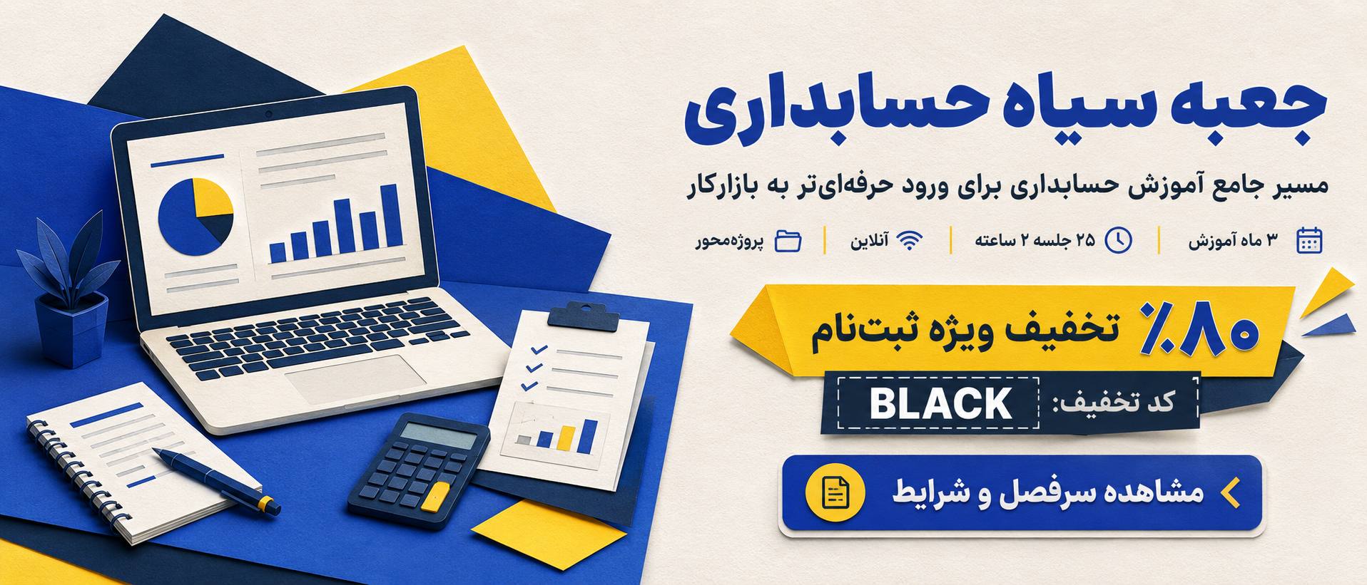 بنر