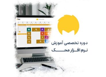 mahak Course