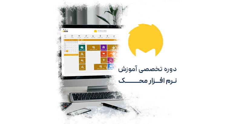 mahak Course