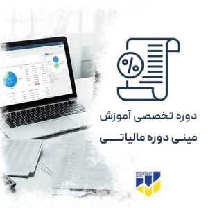 tax accounting