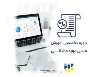 tax accounting