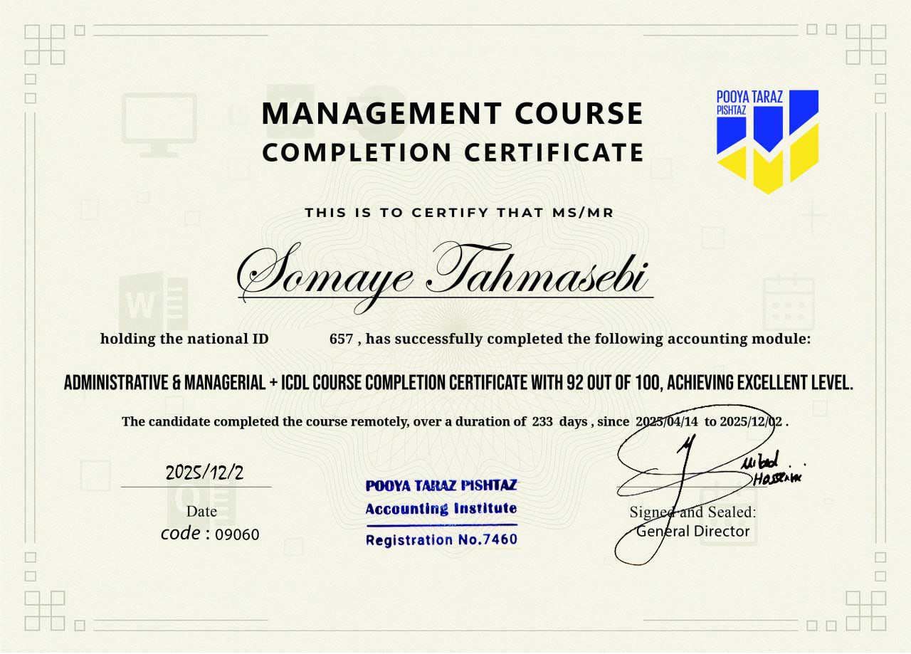 اداری مدیریتی certificate
