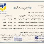 نسخه فارسی سرتیفیکیت دوره حسابداری پویاتراز