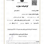 مدرک فنی حرفه ای دوره حسابداری پویاتراز