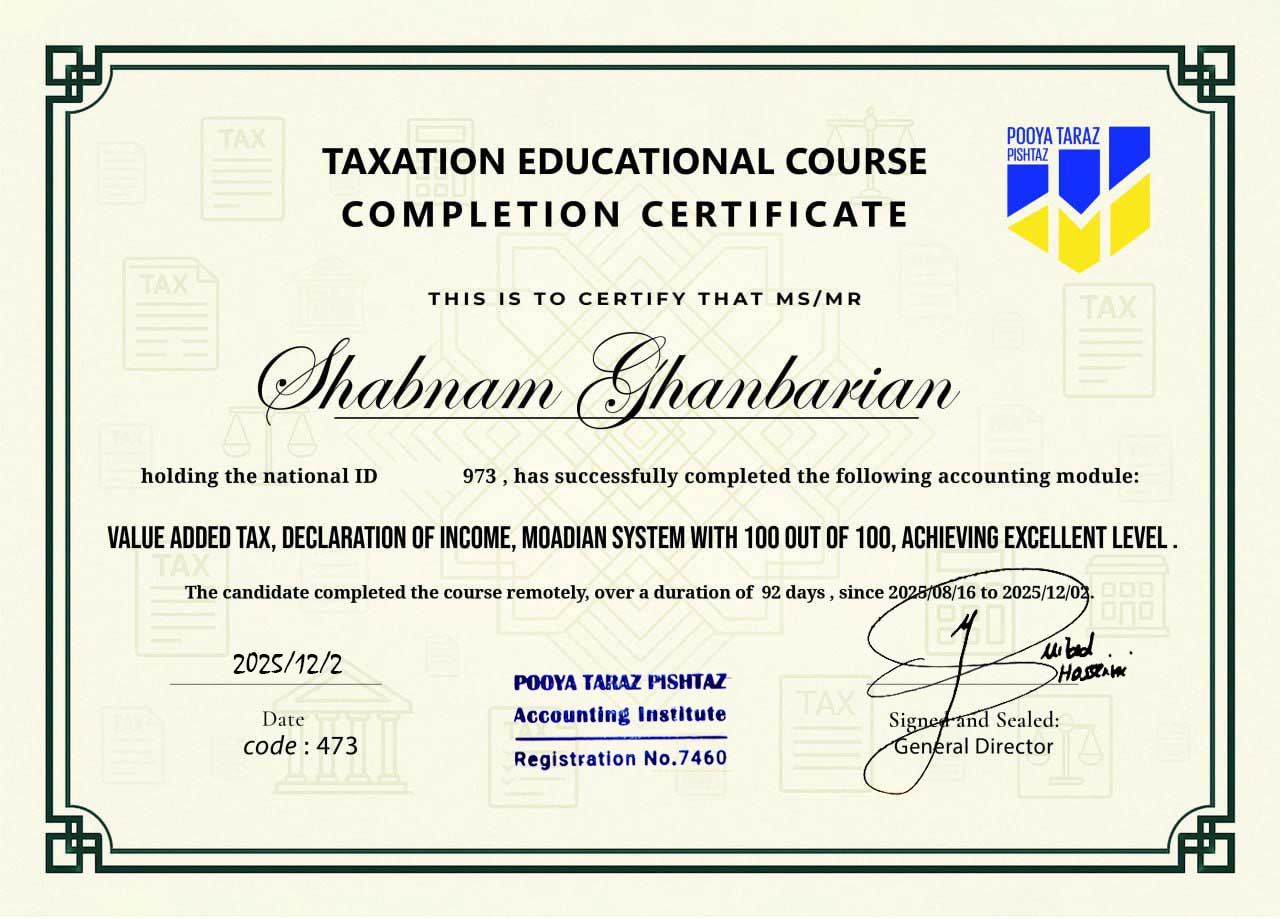 مینی دوره مالیاتی certificate