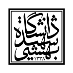 لوگو دانشگاه شهید بهشتی