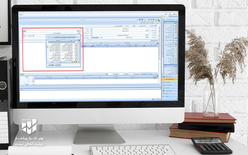 محیط نرم افزار حسابداری سپیدار همکاران سیستم
