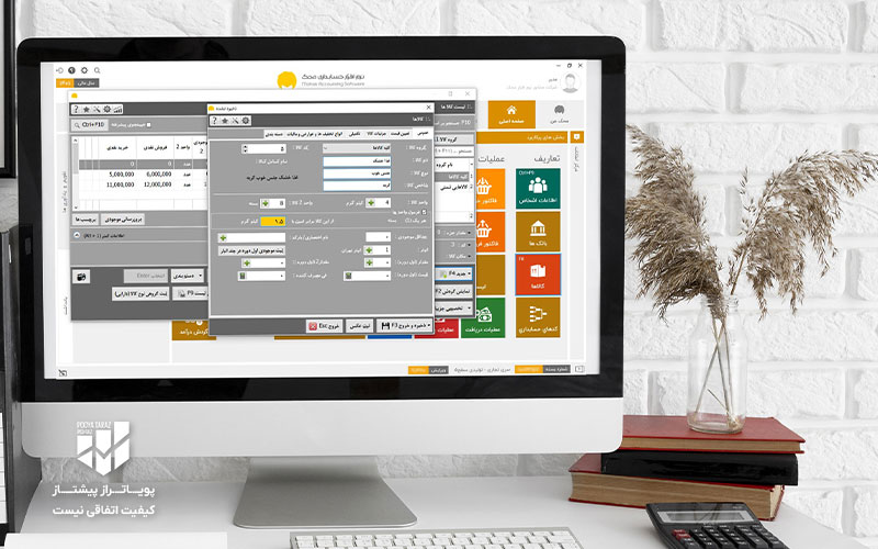 محیط نرم افزار حسابداری محک