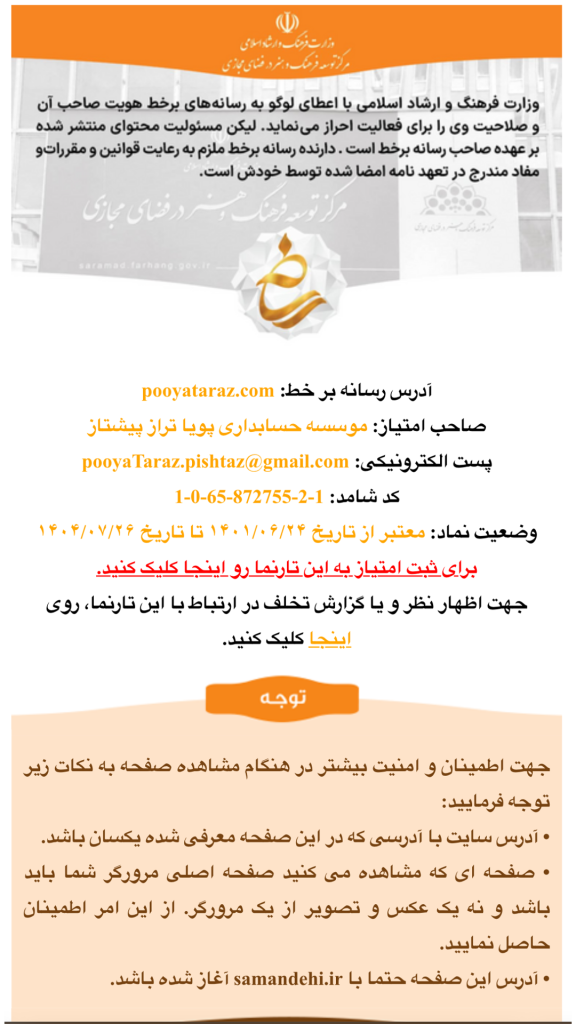 نشانه ملی ثبت