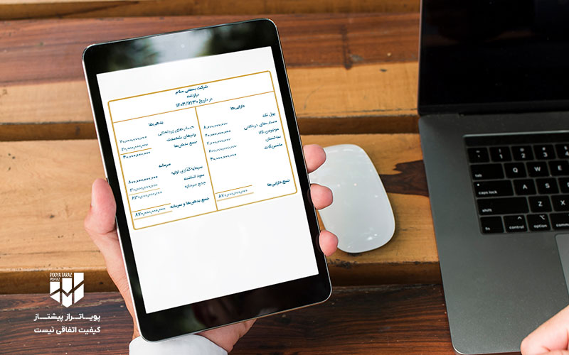 یک نمونه ترازنامه یک شرکت