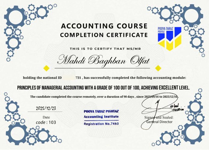 حسابداری صنعتی certificate