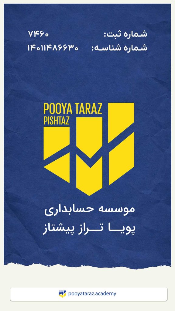 لوگو موسسه