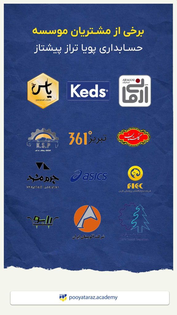 مشتریان ما