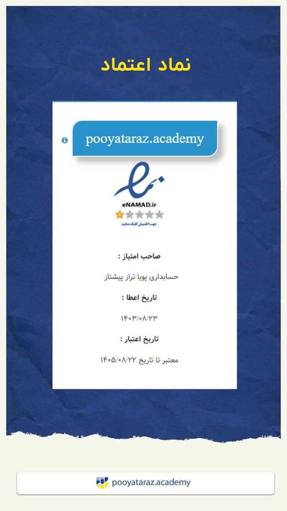 نماد اعتماد